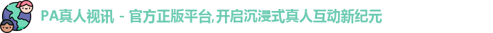 PA真人
